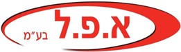 א.פ.ל בע"מ